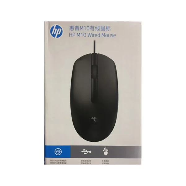 HP M10 Wired USB Mouse - Image 5